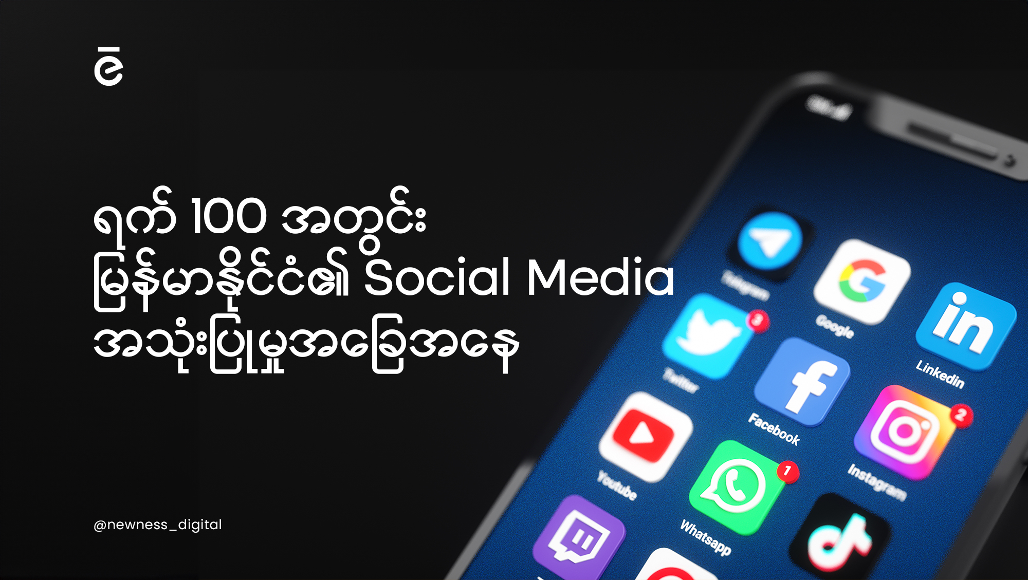 100 days in social media