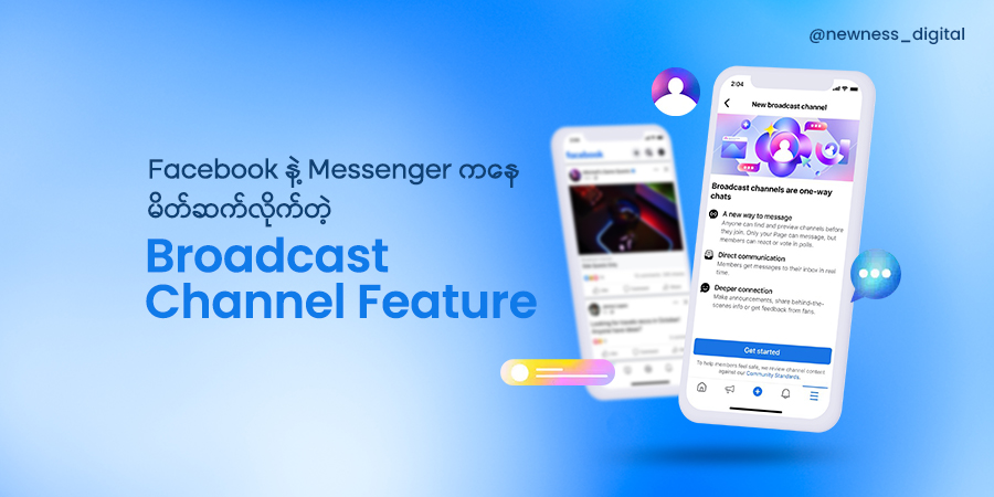 Facebook Broadcast Channel Feature